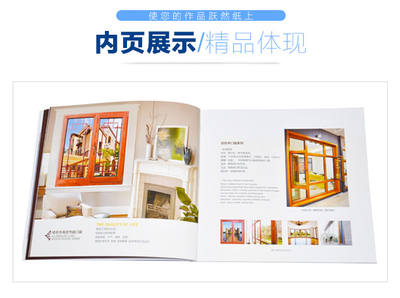 宣傳畫冊(cè)印刷品