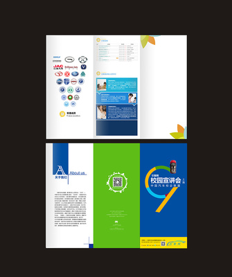 印刷品-三折頁設(shè)計(jì)