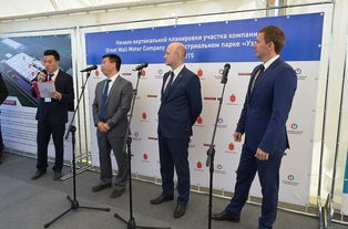 哈弗海外工廠動工 將2017年底投產